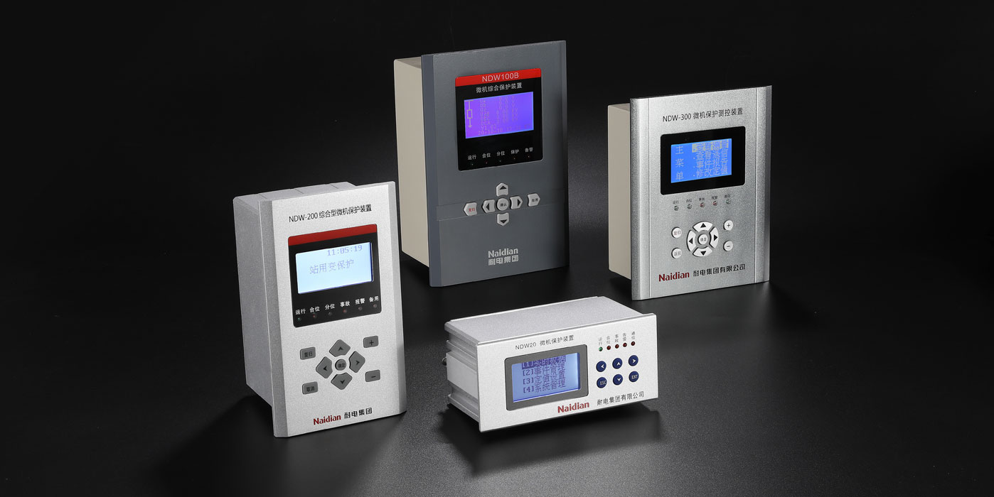 微機(jī)綜合保護(hù)