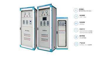 NDW7200直流電源系統(tǒng)